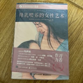 母乳喂养的女性艺术