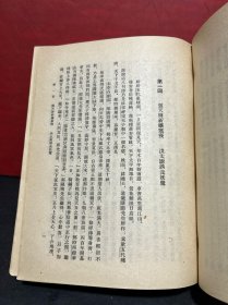 水浒（全1册）（1953年2版3印）作家出版社，布面精装