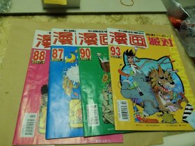 漫画派对：2007年3期，4期，6期，9期，四册合售。