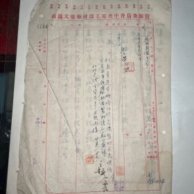 滇越铁路法国公司1942年1月26日致函中央电工器材厂洽购电线公函一份（4页）
