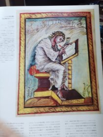 朝日百科 世界の美术 39 中世の写本画与工艺
