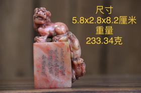 寿山石印章！