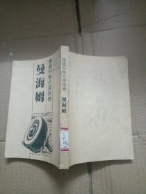 意識形態(tài)的探索者曼海姆