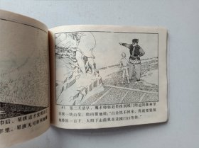 连环画星孩