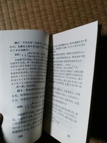 小学数学奥林匹克读本 1 (四年级用)