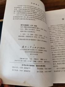 P2P流媒体系统关键技术