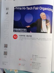 《环球人物》2024年3月16日（百年一金庸，江湖不了情特别报道+一篇纪念鸟山明先生的文章）