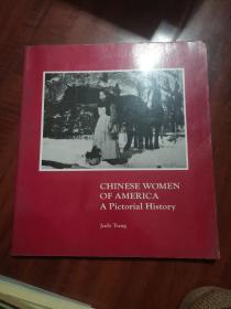 英文原版　chinese women of america-a pictorial history