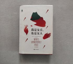 我是女兵,也是女人：2015年诺贝尔文学奖获奖作品