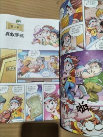 大中华寻宝系列7 湖北寻宝记 我的第一本科学漫画书
