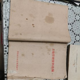 土地管理资料选编
