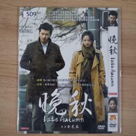 509影视光盘DVD：晚秋      一张光盘 简装