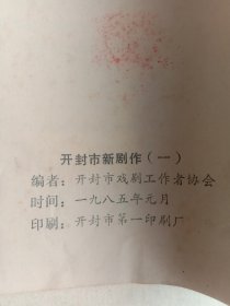 现代豫剧 锁系住的小妮