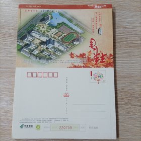 2010年中国邮政贺年有奖信卡 1.2元信卡（泉州理工学院）