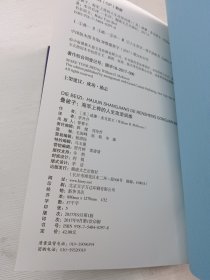 叠被子: 海军上将的人生攻坚训练(包邮挂刷)