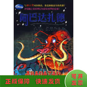 阿巴达扎德-木偶、教授和先知