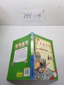 中華上下五千年 上古 夏商周 春秋戰(zhàn)國