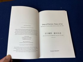 武汉协和医院前身，汉口仁济医院院长纪立生作品《传教士家庭的中国情缘》（Days of Sorrow, Times of Joy）本书用参与武汉协和医院创建的托马斯·吉利森医生和贝茜·哈里斯医生当年与家人的书信结集，真实反映19世纪80年代到20世纪30年代汉口地区外国侨民的生活经历，是一本珍贵的汉口租界生活史原始资料。（复～）