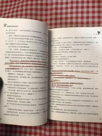 钢铁是怎样炼成的【划线】