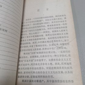 读诗常识 中国古典文学基本知识丛书