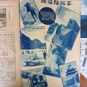 生活星期刊第一卷第二十六号