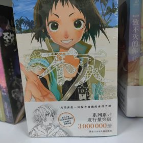 致不灭的你：第二辑（全5册） 礼盒装