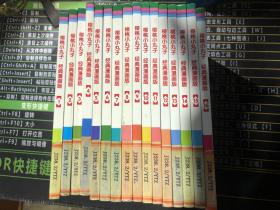 樱桃小丸子经典漫画版 1-16册 少第3册