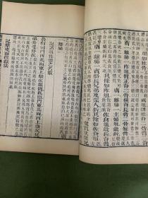 仪礼郑註句读 清 同治七年金陵书局印（大开本、大字体，4册全）