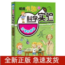 厉害的植物