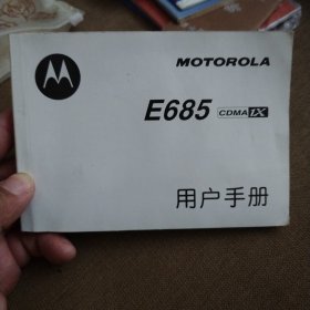 摩托罗拉 E685用户手册