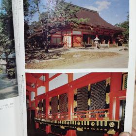 日本的美术 81 古代的神社建筑