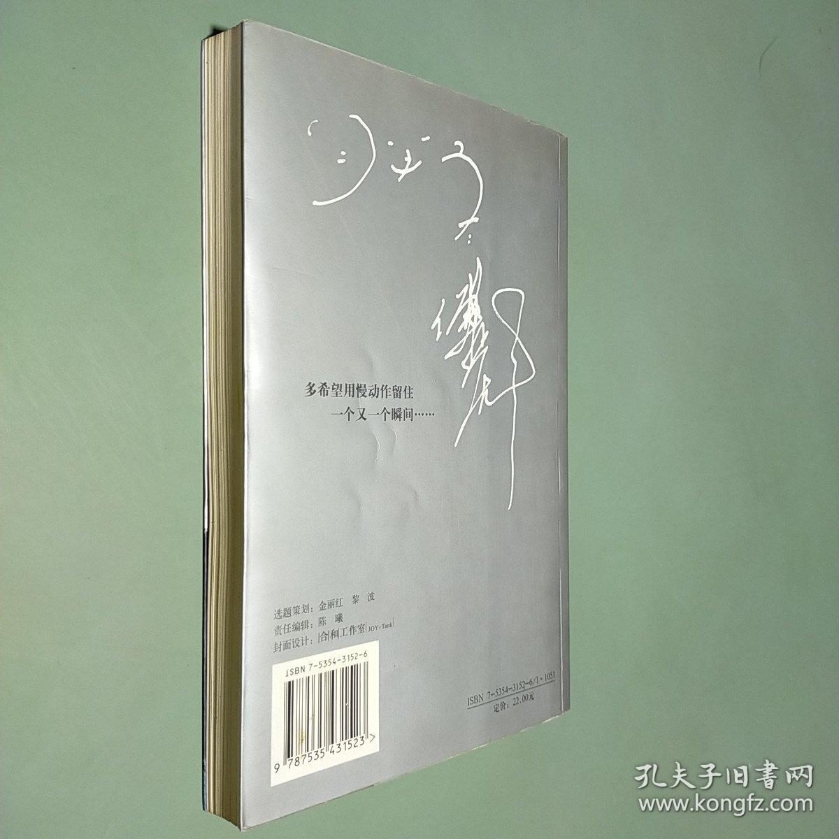 印记：至今，我们依然彼此呵护着