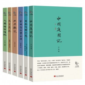 民国小书馆（第二辑共6册）