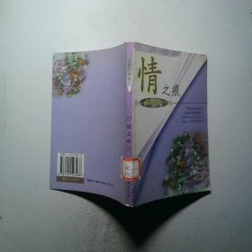 情之痕