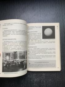 科学图书馆.机敏问答：物理