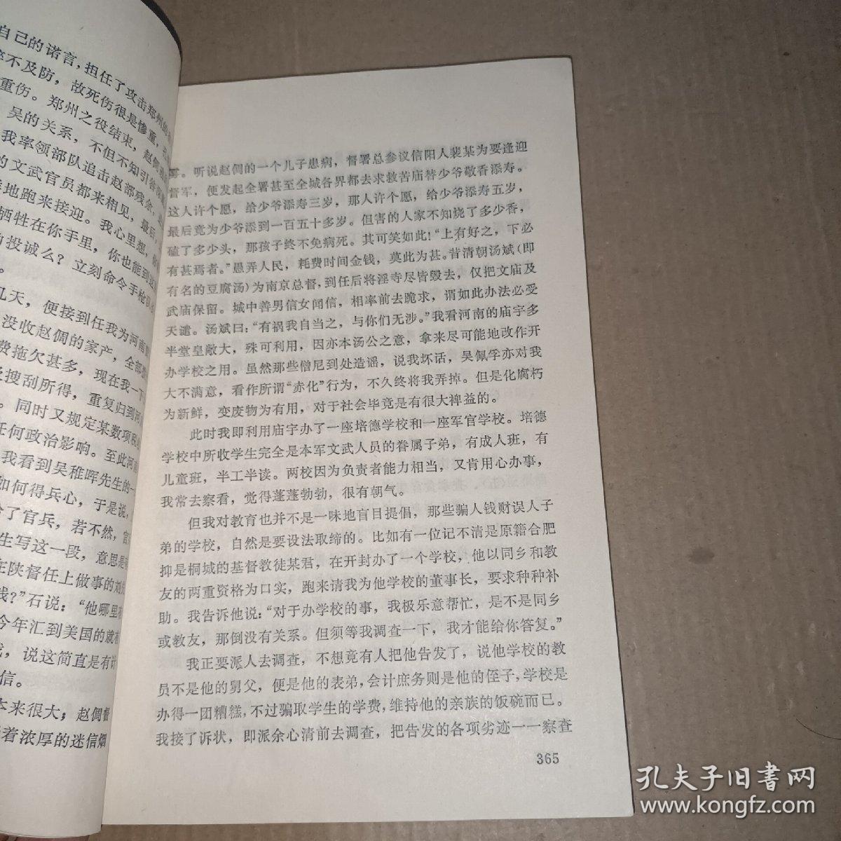 我的生活  下【无封面】