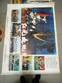 1960年 介绍全国业余文艺汇演 电影宣传画《红花遍地开》一张，品佳量小、 长76宽53CM 、北京电影制片厂、新中国早期电影文献、值得收藏！