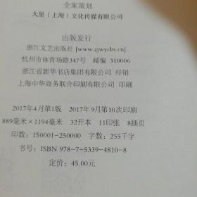 浮生六记