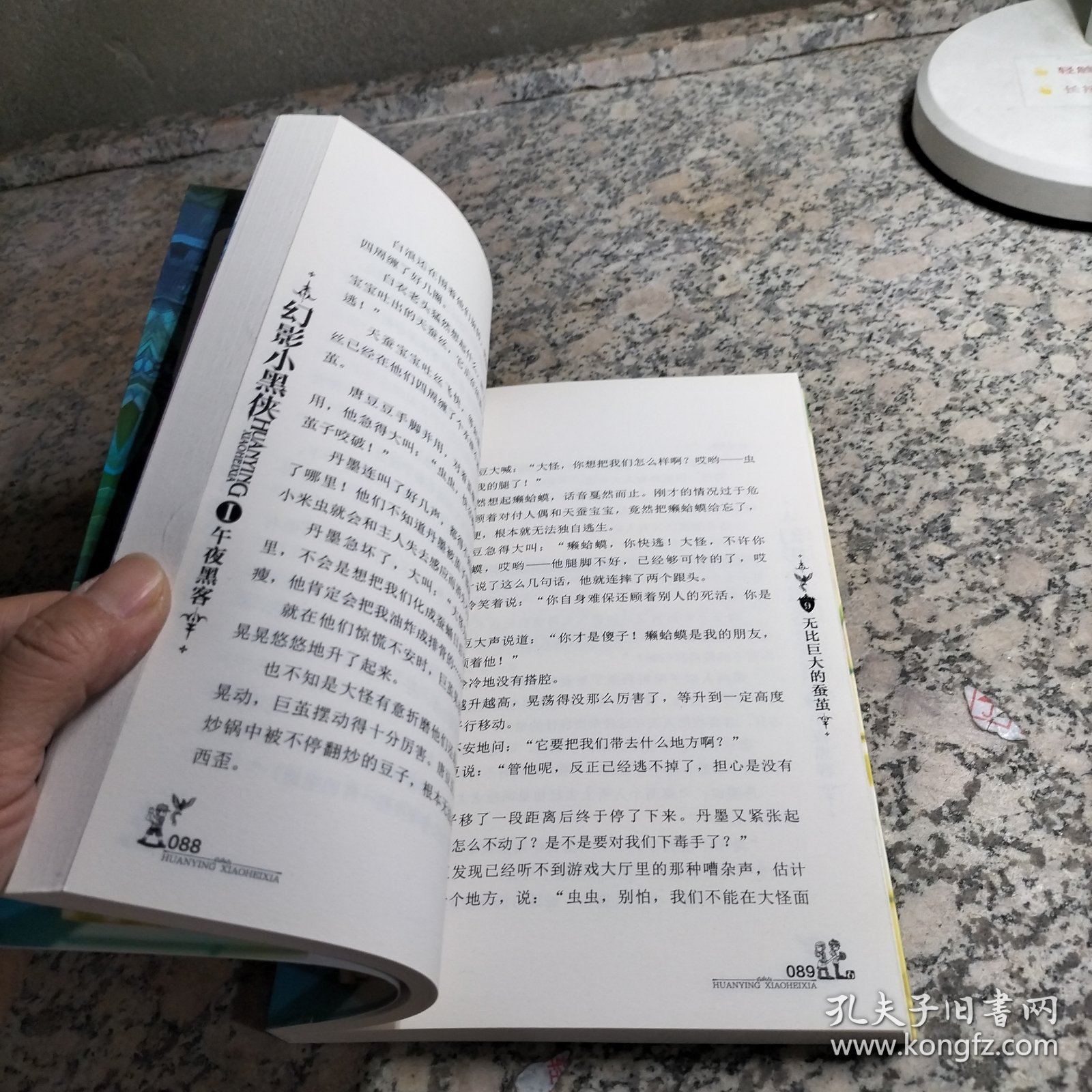 幻影小黑侠Ⅰ午夜黑客