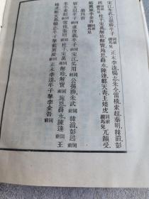 孤本元明杂剧:第三册，精装大32开，1958年影印古籍版本，仅印3千册