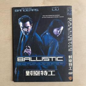 对垒特工   简装DVD5