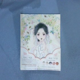 花嫁:婚纱主题插画集