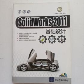 SolidWorks 2011基础设计