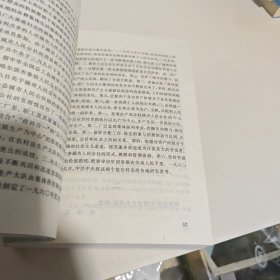 建国以来毛泽东文稿 第9册 有点变形 品相如图