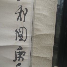 魏本雄精品《钟进士镇邪图》