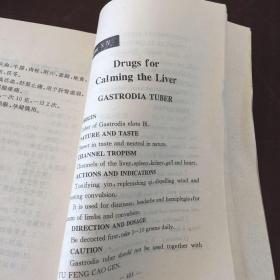 延缓衰老方药集锦