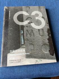 C3建筑立场系列丛书（8）：创意运动设施（英汉对照）