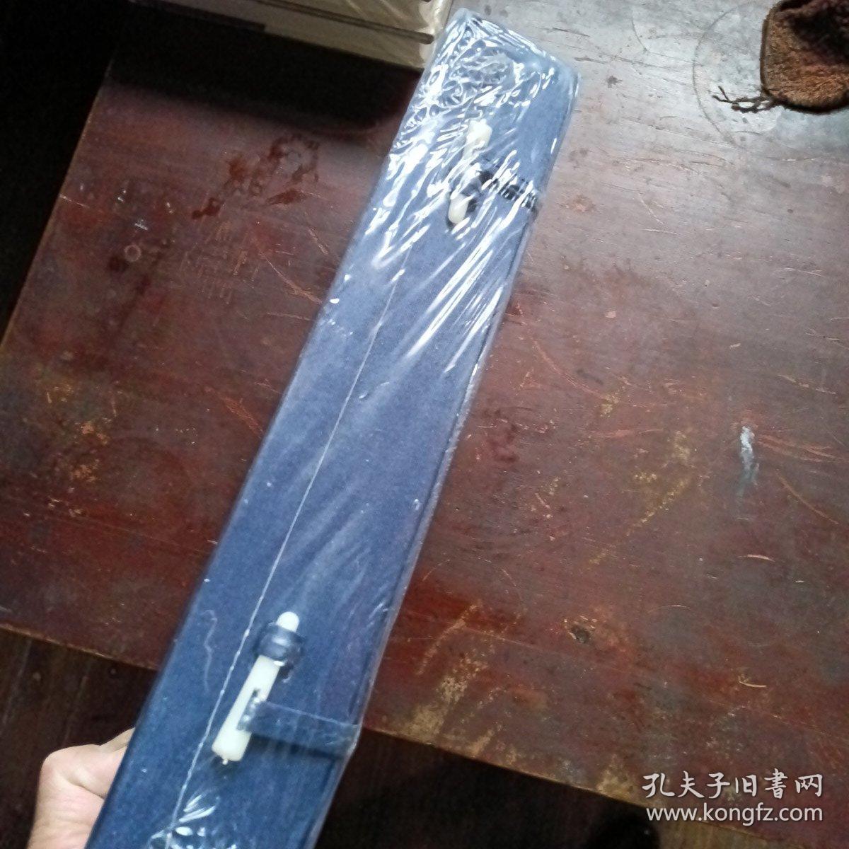 黄帝内经（全四卷）