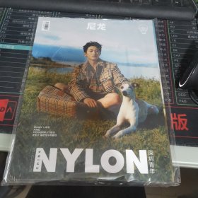 NYLON深圳青年尼龙杂志2023年7月 史彭元 确定性与可能性