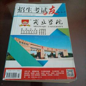 高考志愿填报参考书：2019年招生考试之友专业目录No.10—21 （文科）【另有其它年份的出售】